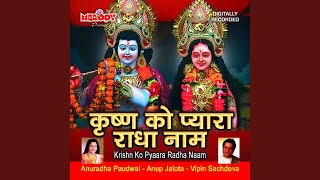 Jai Govinda Jai Gopala
