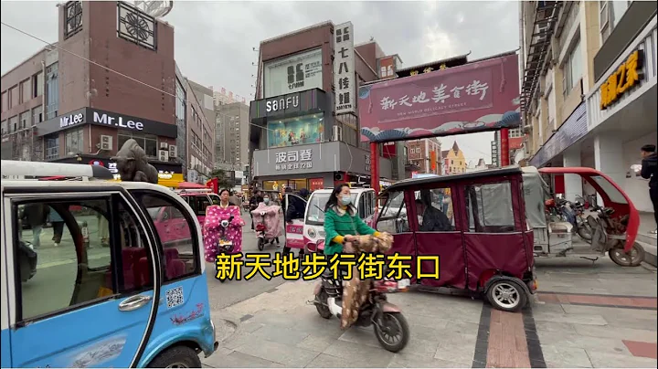 河南省漯河市源汇区，新天地步行街，新天地美食街 - 天天要闻