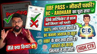 IIBF Training 2026 Full Guide | Exam Form Kaise Bhare | BC Bank + Aadhaar UCL Ka Kaam Kaise Mile