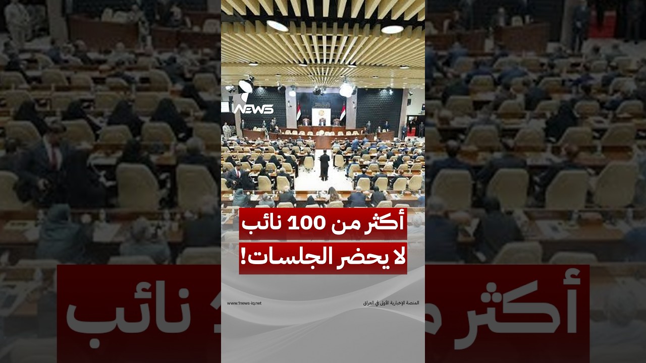 لماذا يتجنب أكثر من 100 نائب حضور جلسات مجلس النواب منذ انطلاق حملة «الفجر»؟ | #وان_نيوز