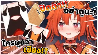 เมื่อกี้ใครพูดว่า เขียง น่ะ !? Draki Kona [ Vtuber ไทย Pixela ]