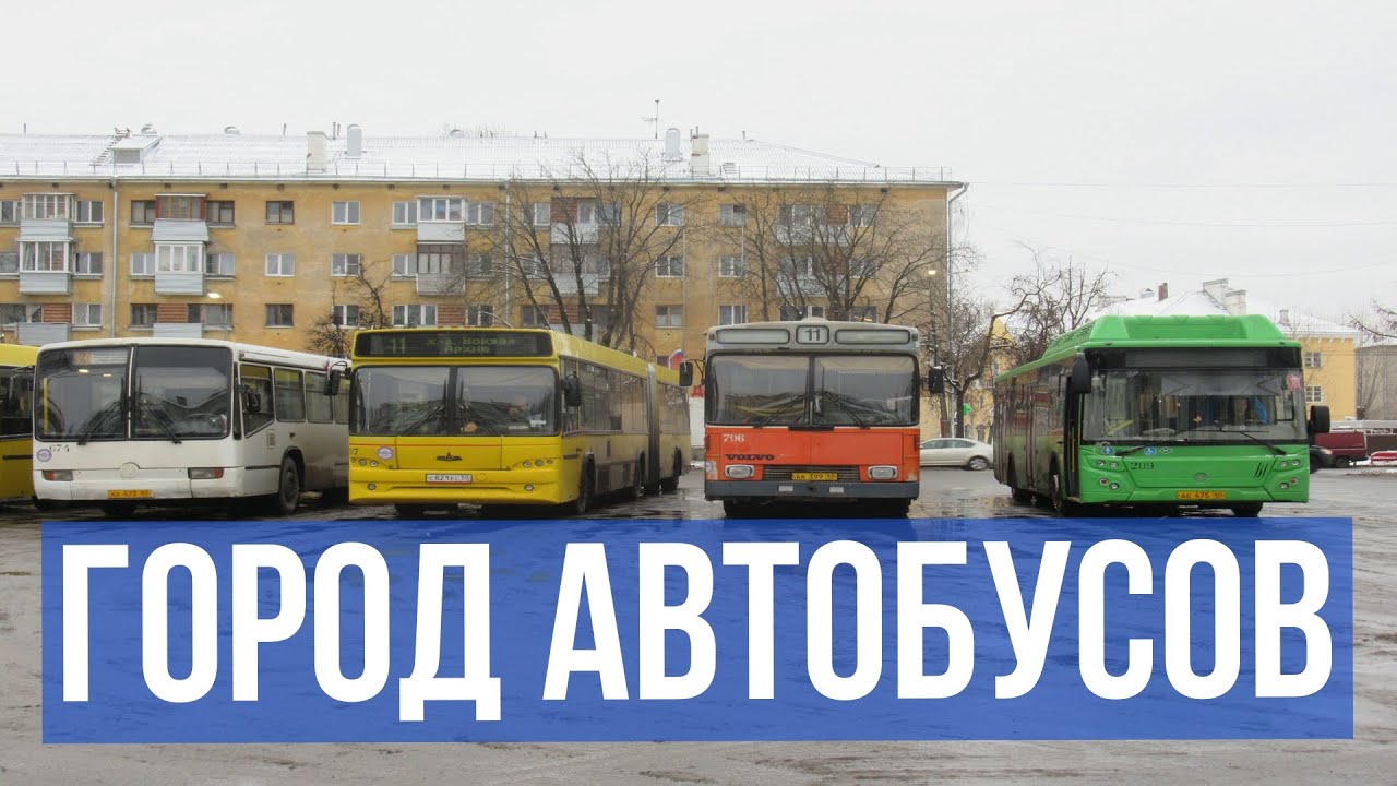 Автобусы Пскова. Огромное разнообразие автобусов