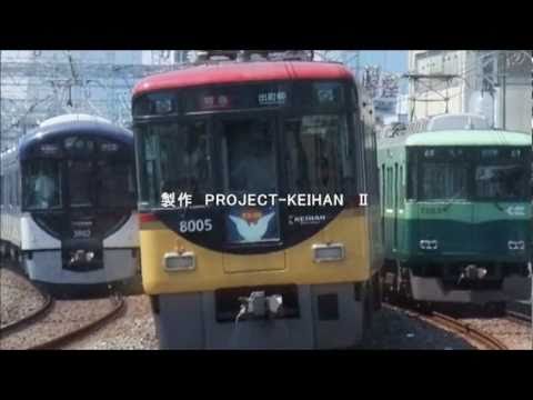 【MAD】とある京都の超斜路線Ⅱ　第二期