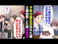 【漫画】浮気中で連絡が取れない嫁をホテルで確保「お前の父親亡くなったぞ」嫁「え…？」→子供の誕生日にも、親が亡くなった時にも浮気していた嫁に制裁【マンガ動画】