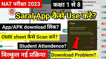 Saral App OMR कैसे scan करे| Saral App Training| NAT 1 2023|Saral app se omr sheet kaise scan karen