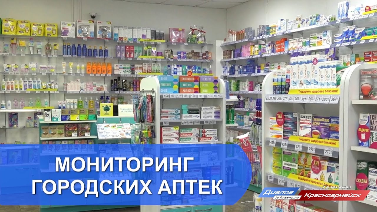 Аптека симферополь каталог препаратов. Спортивная аптека. Мониторинг аптек. Аптека Саяногорск. Аптека всем, Саяногорск.