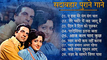 Superhit Songs of Lata Mangeshkar & Mohammad Rafi | Asha Bhosle | Kishore Kumar |Evergreen Melodies