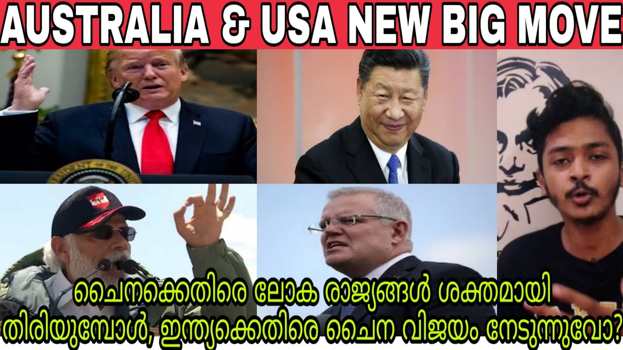 AUSTRALIA & USA NEW BIG MOVE|യുദ്ധമില്ലാതെ ചൈന വിജയിക്കുന്നുവോ?|SANUF MOHAD|MALAYALAM| - YouTube