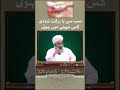 Mah E Safar Main Shadi Karna Kesa ماہ صفر میں شادی کرنا کیسا Hafiz Ibrahim Naqshbandi Mah E Safar Main Shadi Karna Kesa ماہ صفر میں شادی کرنا کیسا Hafiz Ibrahim Naqshbandi