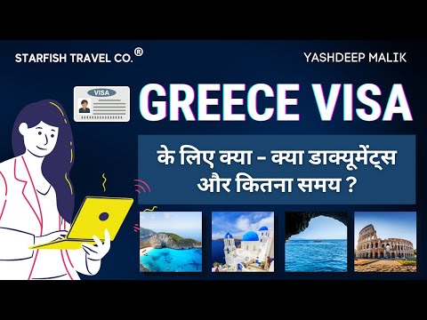 Video: How To Apply For A Visa To Greece