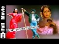 Ponmana Selvan Tamil Full Movie :  Vijayakanth, Shobana, Goundamani