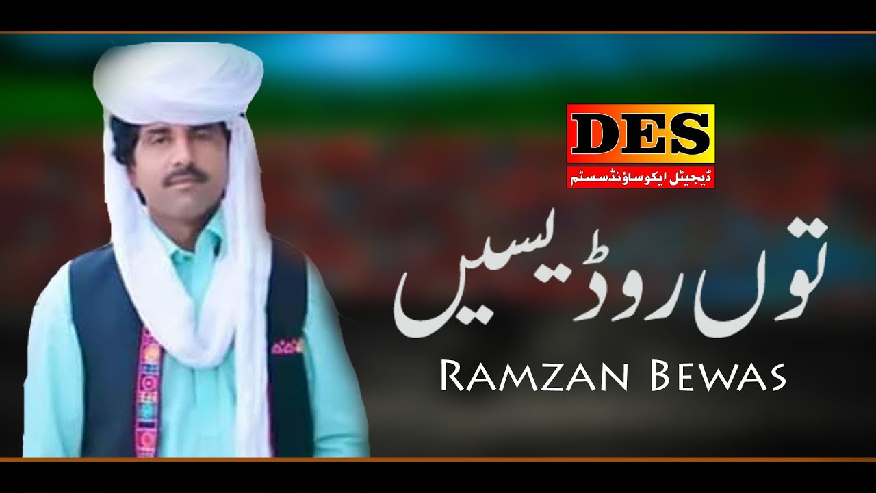 Tun Ro Desen - Ramzan Faiz Lund - New Saraiki Song 2018 -
