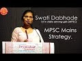 Swati Dabhade (MPSC 1st rank among Girls) her MPSC Mains Strategy.