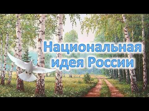 Video: Kokiais Dievais Rusijos žmonės Tikėjo Prieš Priimant Stačiatikybę? - Alternatyvus Vaizdas