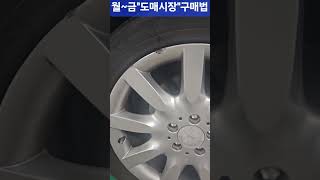 벤츠 S500 중고차도매시장 &quot;경매직구&quot; 딜러처럼 구매방법 공개중 월~금 까지 시세파악후 구매절약 댓글 출품List 공개중 [초대장 가입추천]