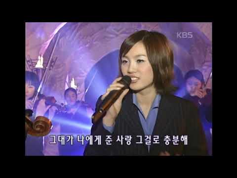 이수영 Lee Soo Young 그리고 사랑해 뮤직플러스 KBS 20020126 방송
