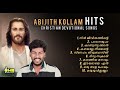  abhijith kollam hits christian devotional songsown media music