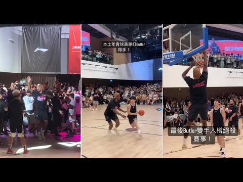 【Jimmy Butler 中國行香港站】Butler 到新蒲崗體育館與年輕球員交手，最後更入樽絕殺賽事！