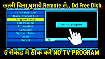 No Signal in DD Free Dish || 1 मिनट में ठीक करें घर पर ही || DD Free Dish Signal Setting MPEG 2 Box