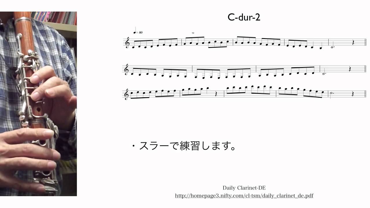 ハ 長調 の 音階