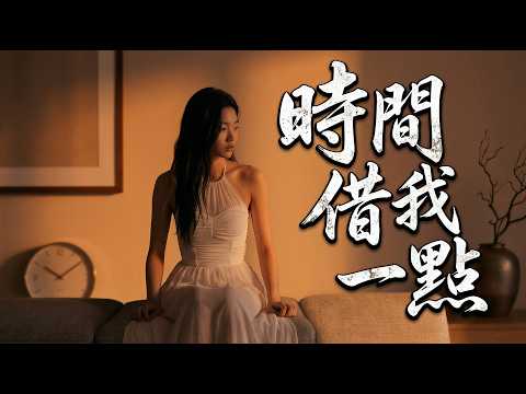 "Lend Me Some Time" Wish I could take your pain. 2026's Saddest MV | YT Twelfth Moon