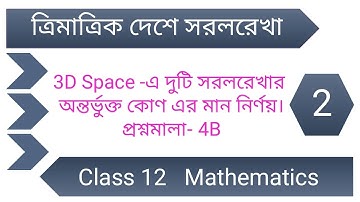 Straight Line in Space Class 12 | Angle between two straight lines | Chapter 4B Part 2 in bengali
