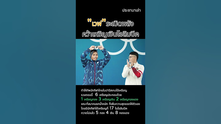 "ยกน้ำหนัก....สร้างความสุขให้คนไทยไม่มีพัก" ถึงคิว'เจ้าเวฟ-วีรพล' หนุ่ม 19 จากสุรินทร์คว้าเหรียญเงิน