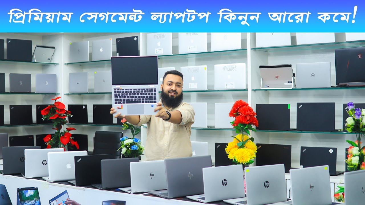 Used Laptop Shop in Dhaka, Bangladesh 🇧🇩 🔥 Second Hand Laptop Price