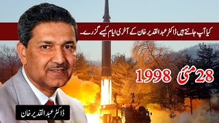 Dr abdul qadeer khan biography|28 May 1998|Pakistan nuclear test|nuclear weapon@Discovertheuniverse