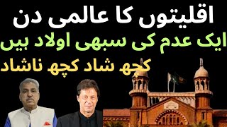 Today Pakistan celebrated minority days with entire international world.