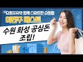 수원화성 공심돈 3D 입체 퍼즐 조립! (feat. 페이퍼락)