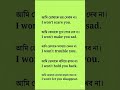 Sponek English দৈনন্দিন জীবনে ইংরেজিতে কথা বলা শিখুন। #spokenenglish