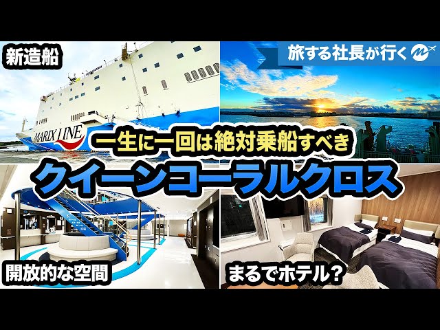 Boarding Record of the Newly Built 