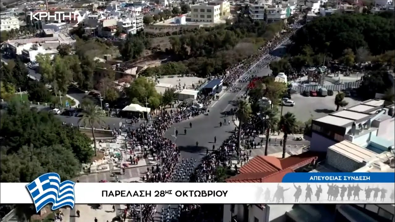 Παρέλαση 28ης Οκτωβρίου 2025 στο Ηράκλειο Κρήτης