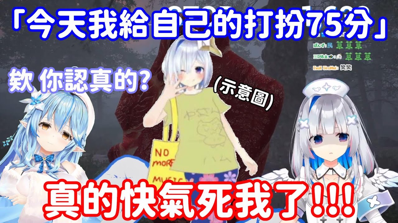 【Hololive中翻精華】被嗆到爆氣的彼方!? 穿了75分的服裝去見面 卻遭到菈米的無情對待??【天音彼方】