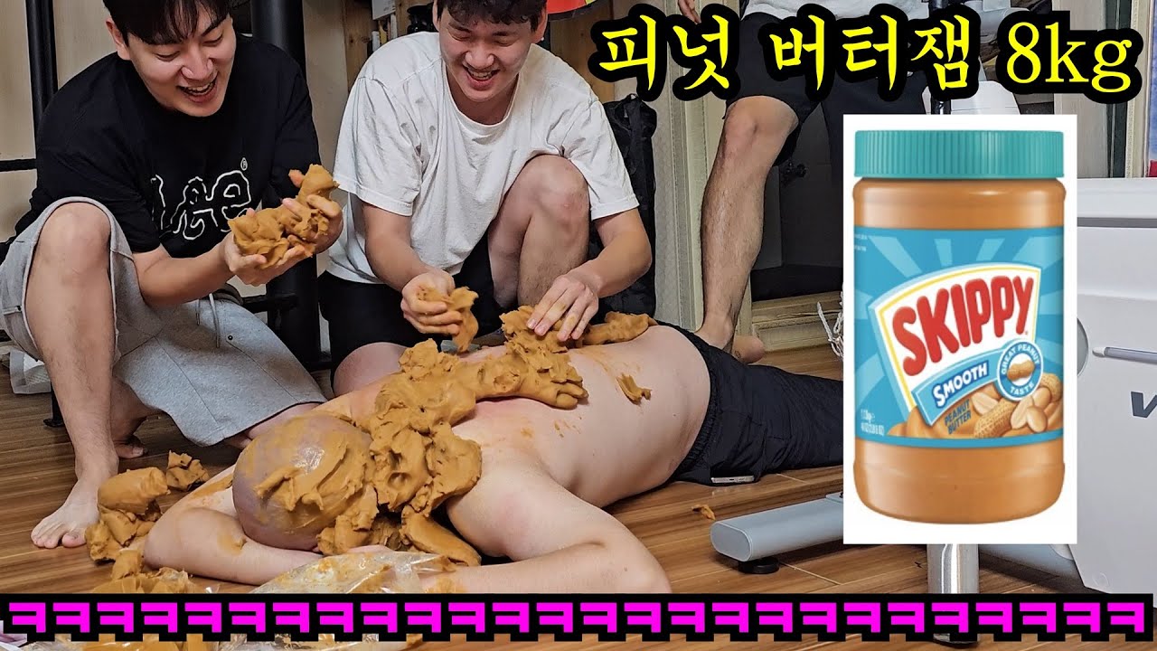 피넛 버터잼 8kg으로 찰흙 인간 만들기ㅋㅋㅋ