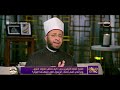 مساء       الشيخ أسامة الأزهري يوضح كيف نحتفل بالمولد النبوي  سمعها