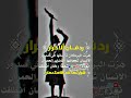 تاريخ ردفانمع أغنيه ضد الاستعمار2023قبايل ردفان تمثال راجح غالب لبوزه اول شراره انطلقه mp3