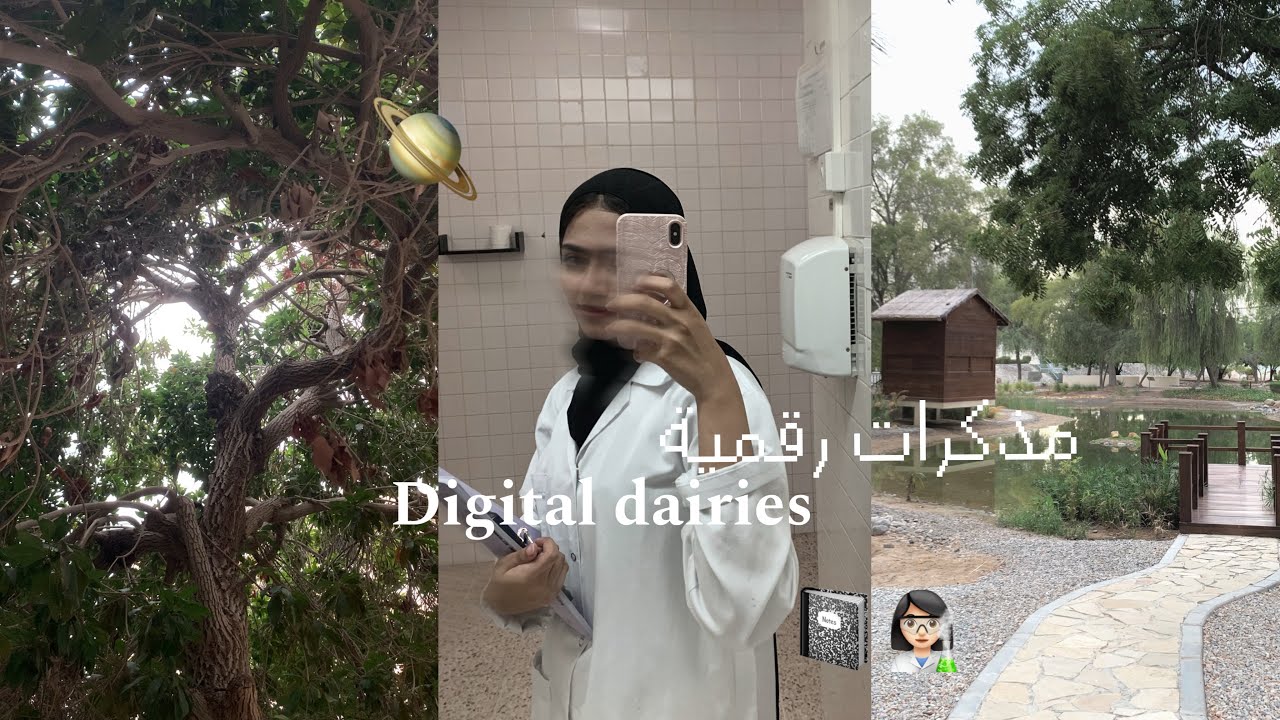 مذكرات رقمية خريف٢٤|labs👩🏻‍🔬, study with me📚جامعة السلطان قابوس  week at uni