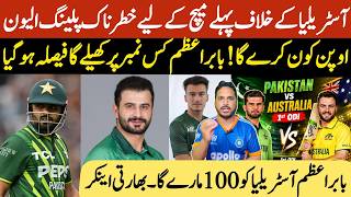 Pakistan playing xi 1st odi against Australia | Babar Azam loading hundred |