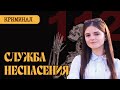 Звонки в 112 её не спасли | дело Александры Мэчешану