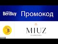 🎯 - 30% Промокод Московский ювелирный завод. Новые купоны Miuz на ювелирные украшения и изделия