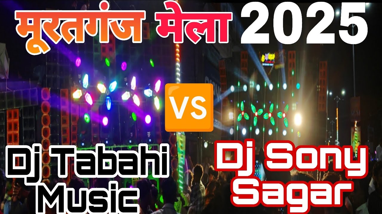 महा मुकाबला Dj Tabahi Music 🆚 Dj Sony Sagar Mooratganj Mela 2025 Dj Competition 
