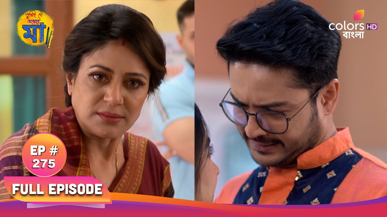 Tumii Je Amar Maa | তুমি যে আমার মা | Full Ep 275 | Arohi gets pregnant | আরোহী গর্ভবতী হন