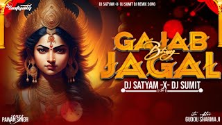 Gajab Jagal Bate Bhaag Arhulawa Ke | Pawan Singh Navratri Bhakti Song | Remix | Dj Sumit Sitamarhi
