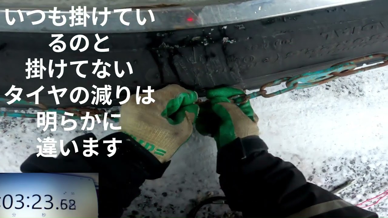 北海道トレーラー　大雪の札幌突入！の前に、2年振りのチェーン掛け動画！#トレーラー　大雪札幌　　#トレーラー　チェーン掛け