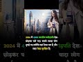 crore pati log india kyu chhod rahe hai 🤔 #shorts #viral #trending #india #dubai
