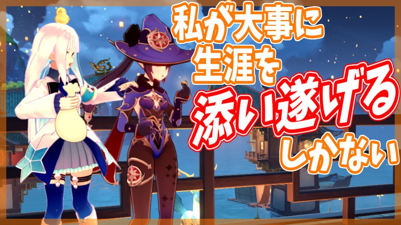 リゼ様モナと結婚！？苦手を克服して不幸な娘を救おうとする