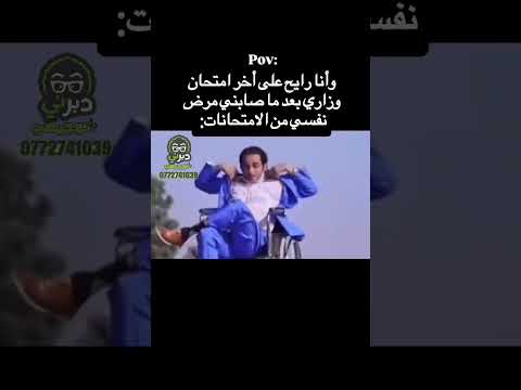 وضع طلاب  يوم الخميس توجيهي  توجيهي  توجيهي الاردن