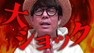 タカシが大ショックを受けています。